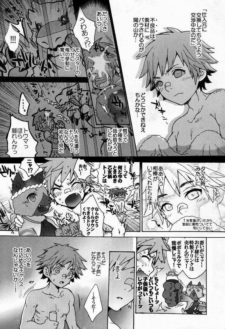(C82) [Kon'na Tokoro no Kin'niku made Kitaeru nante... (Sugoi Kin'niku)] Monmonhanhan extra (Monster Hunter) - Page 16