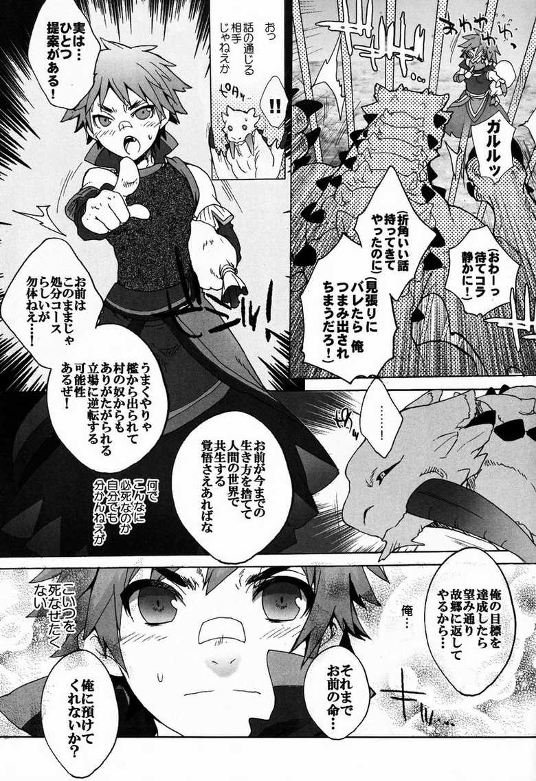 (C82) [Kon'na Tokoro no Kin'niku made Kitaeru nante... (Sugoi Kin'niku)] Monmonhanhan extra (Monster Hunter) - Page 18