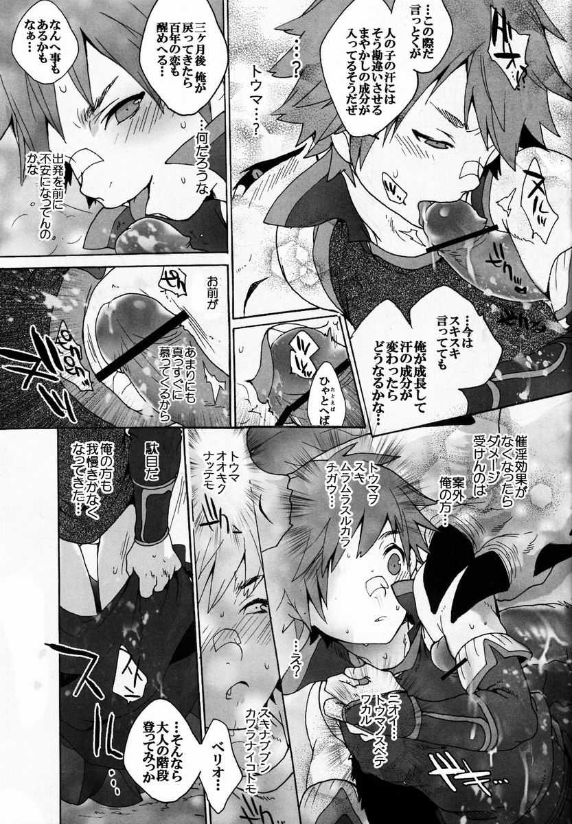 (C82) [Kon'na Tokoro no Kin'niku made Kitaeru nante... (Sugoi Kin'niku)] Monmonhanhan extra (Monster Hunter) - Page 26