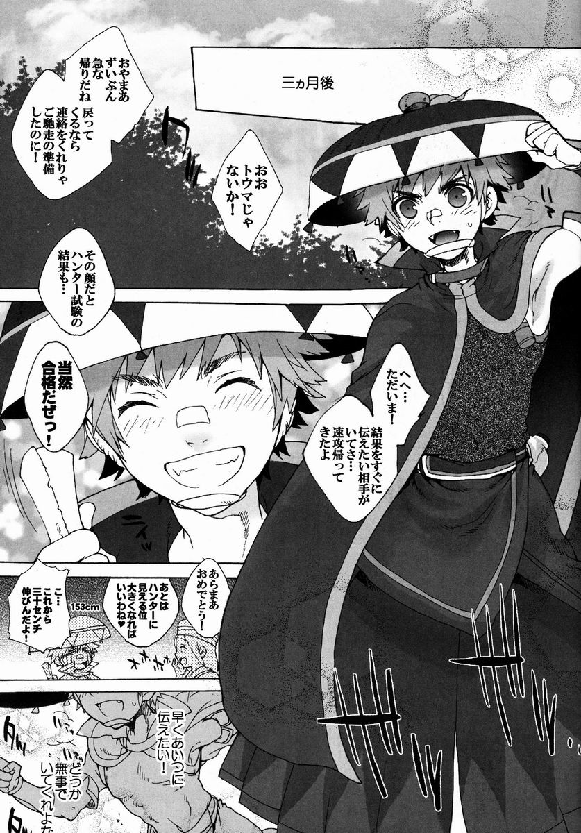 (C82) [Kon'na Tokoro no Kin'niku made Kitaeru nante... (Sugoi Kin'niku)] Monmonhanhan extra (Monster Hunter) - Page 30