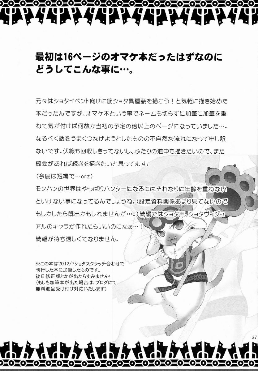 (C82) [Kon'na Tokoro no Kin'niku made Kitaeru nante... (Sugoi Kin'niku)] Monmonhanhan extra (Monster Hunter) - Page 36
