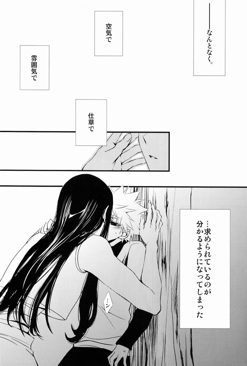 [Caramel Inu (Yuzu Caramel)] Aoni, Ochiru. (Hunter X Hunter) - Page 4