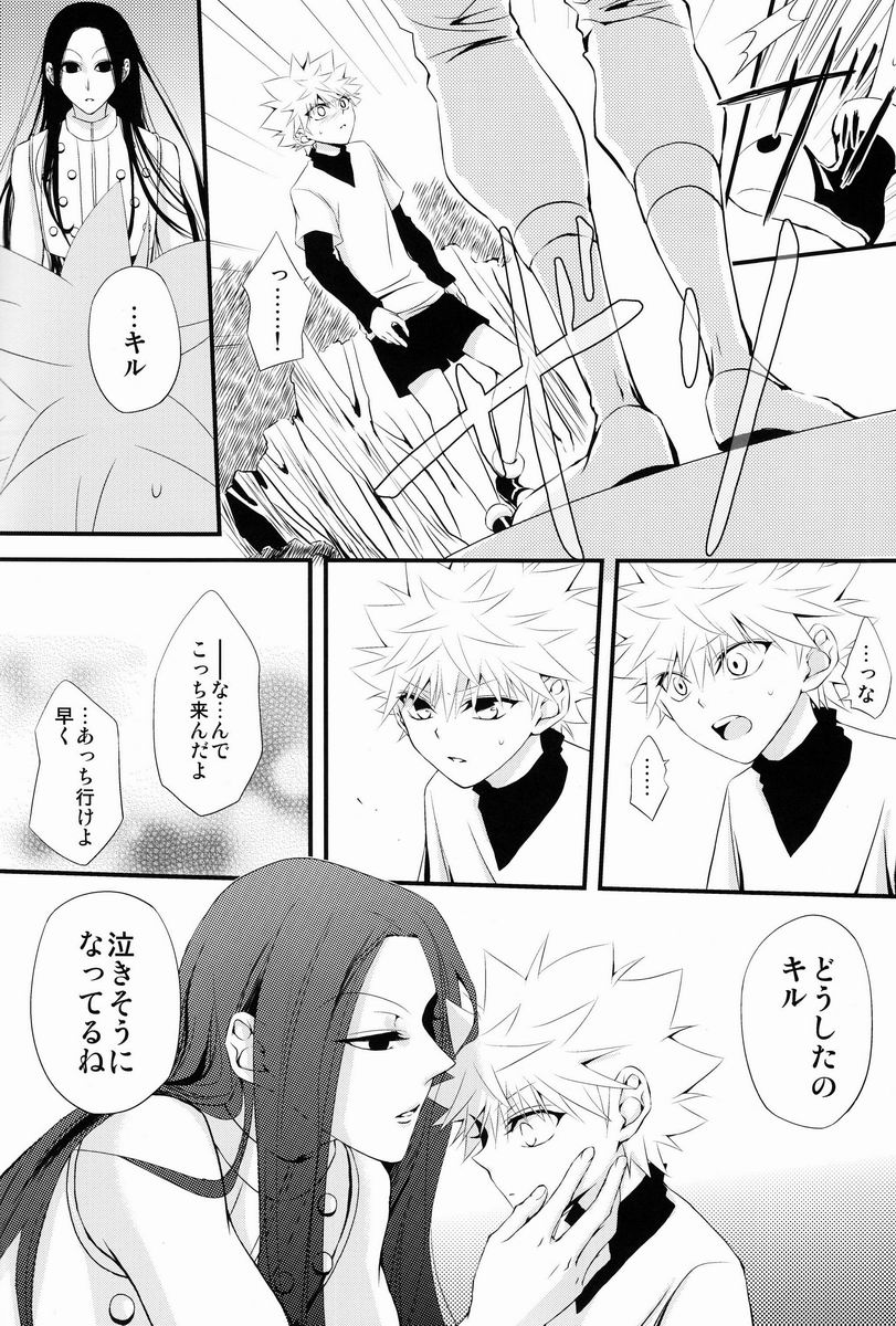 [Caramel Inu (Yuzu Caramel)] Aoni, Ochiru. (Hunter X Hunter) - Page 15