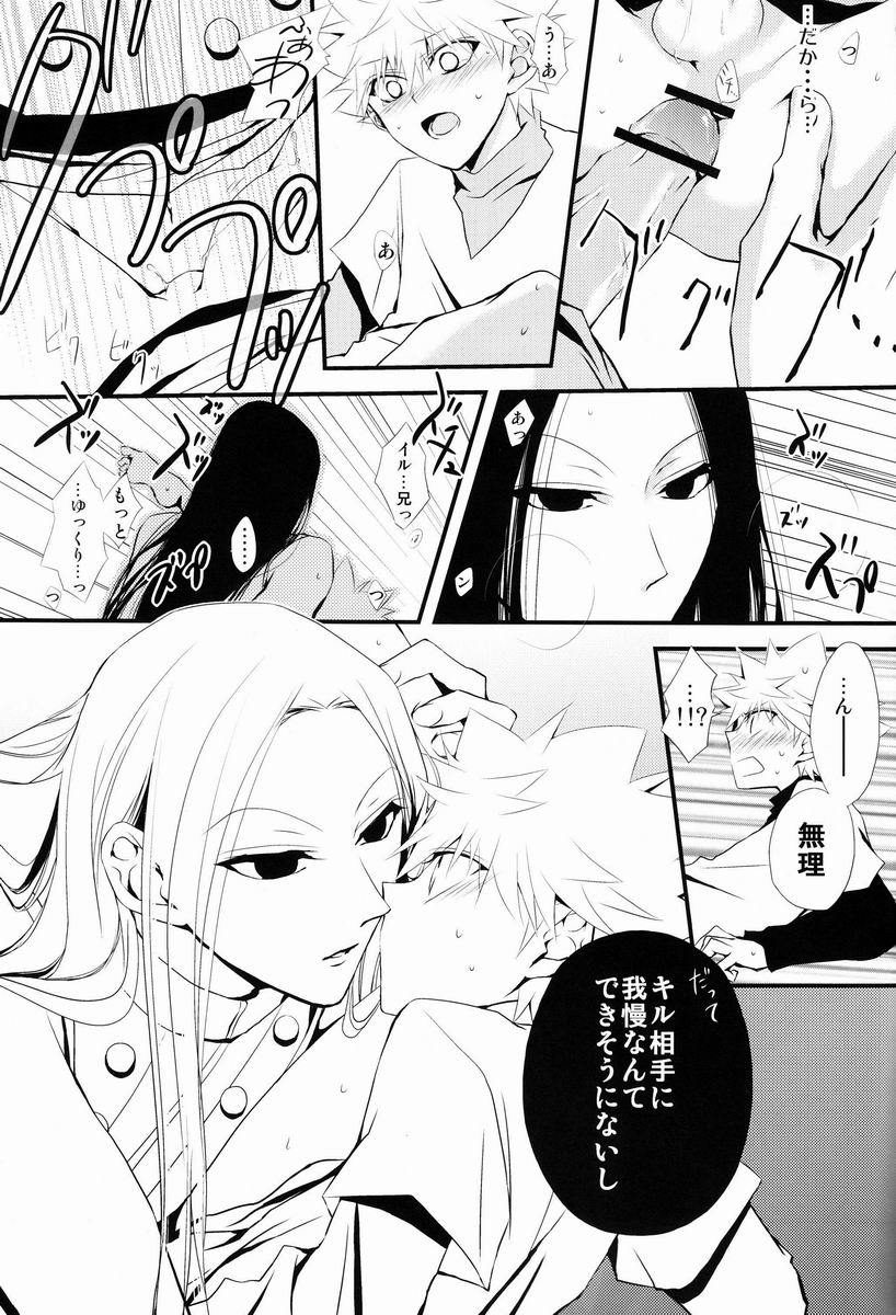 [Caramel Inu (Yuzu Caramel)] Aoni, Ochiru. (Hunter X Hunter) - Page 22