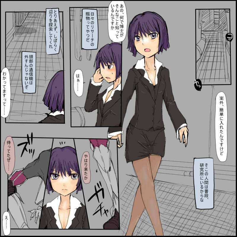 [/￥] 第九話 - Page 1