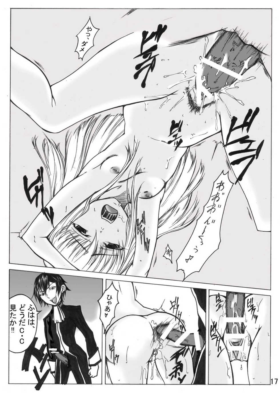 [MARCHANT OF DEATH (Nihei Yuuya, Shiroi Kuroneko)] Ge-a-ss Shimasho! (Code Geass) [Digital] - Page 18