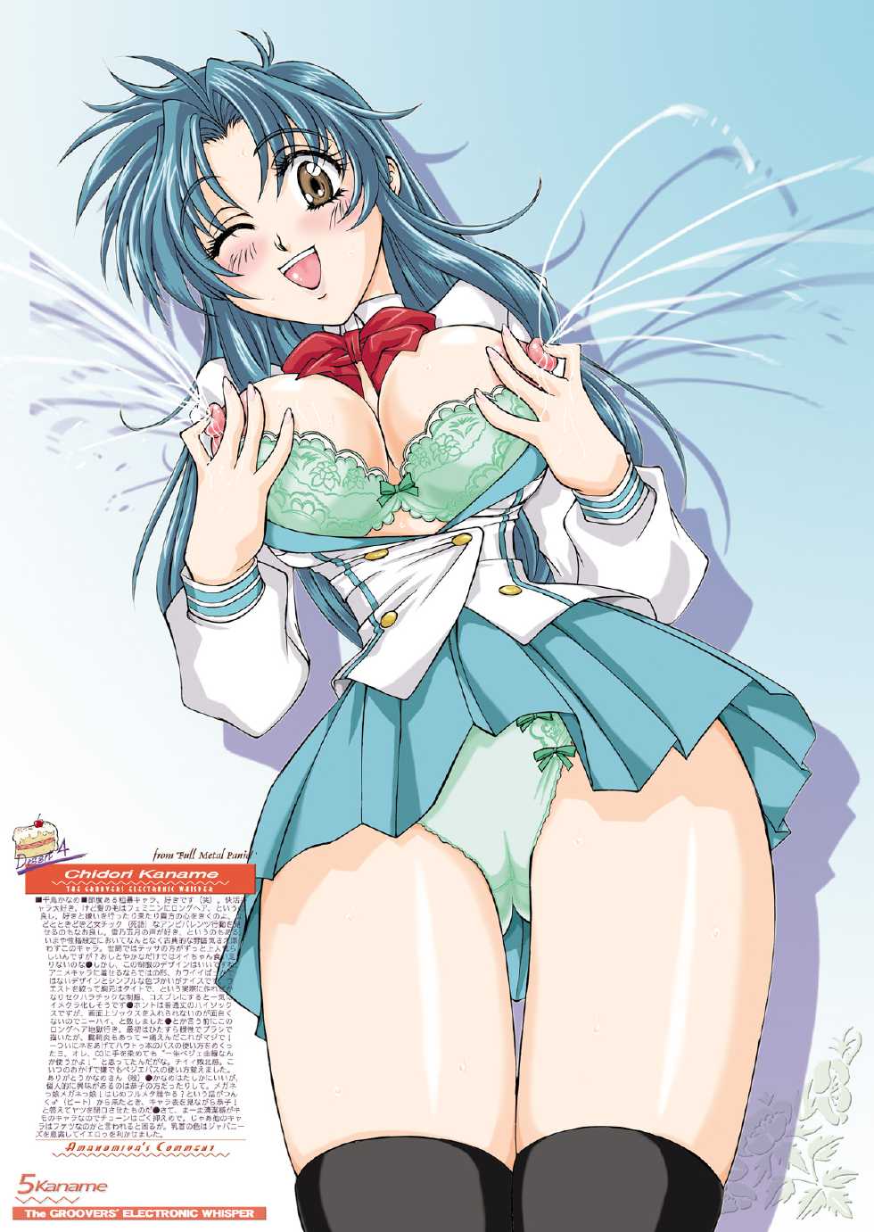 [Luck & Pluck! Co. (Amanomiya Haruka)] The Groovers electronic whisper (Various) [Digital] - Page 7