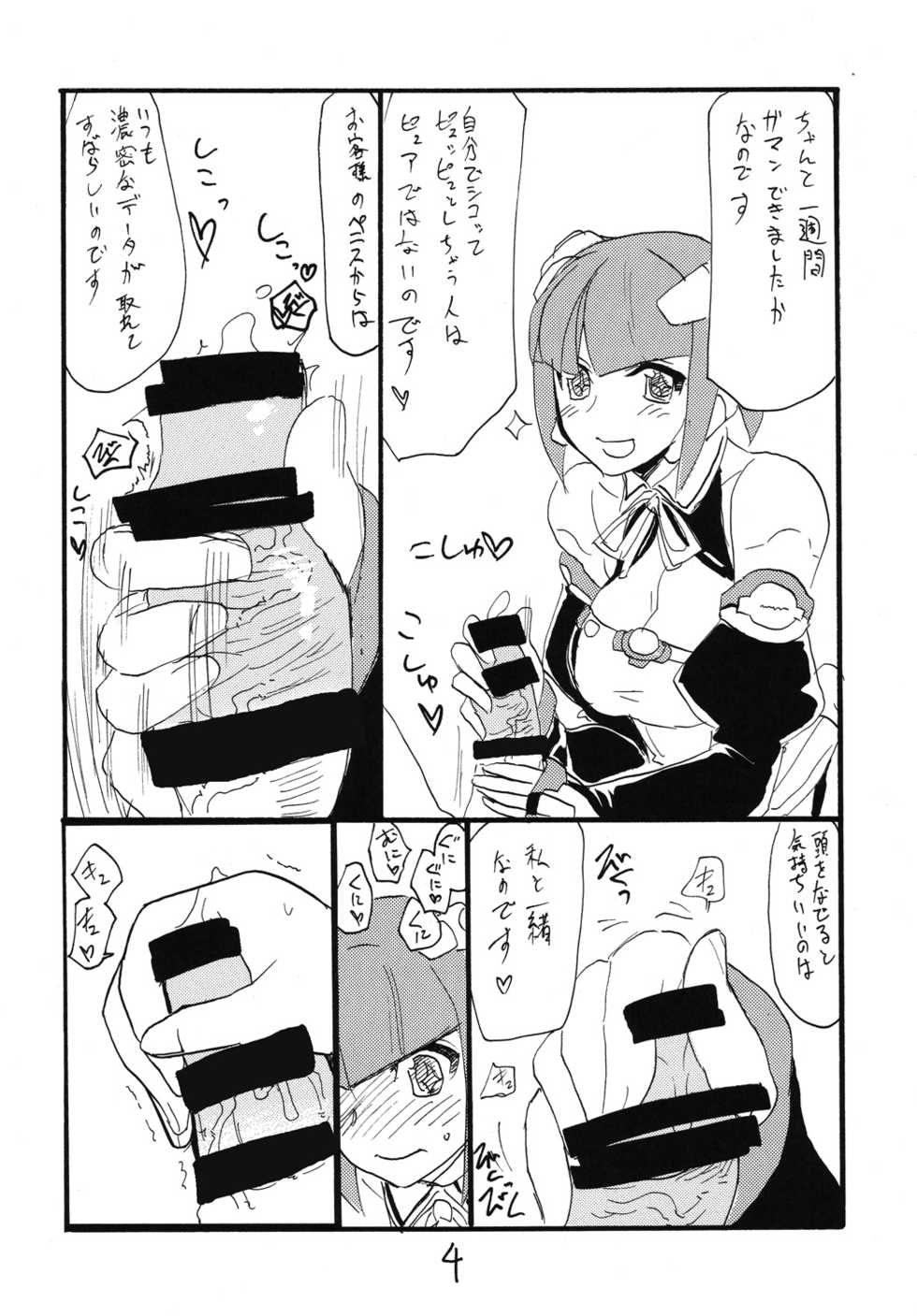(SC45) [King Revolver (Kikuta Kouji)] Daisuki desu desu (DREAM C CLUB) - Page 3