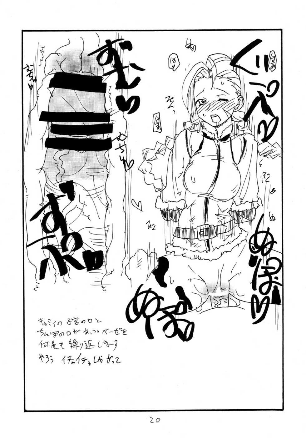 (C77) [King Revolver (Kikuta Kouji)] Copy bon Soushuuhen 3 (Various) - Page 19