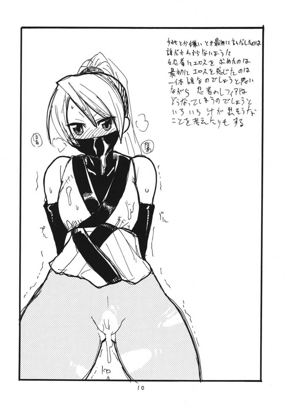 (C71) [King Revolver (Kikuta Kouji)] Copy bon Soushuuhen Fukanzen (Various) - Page 10