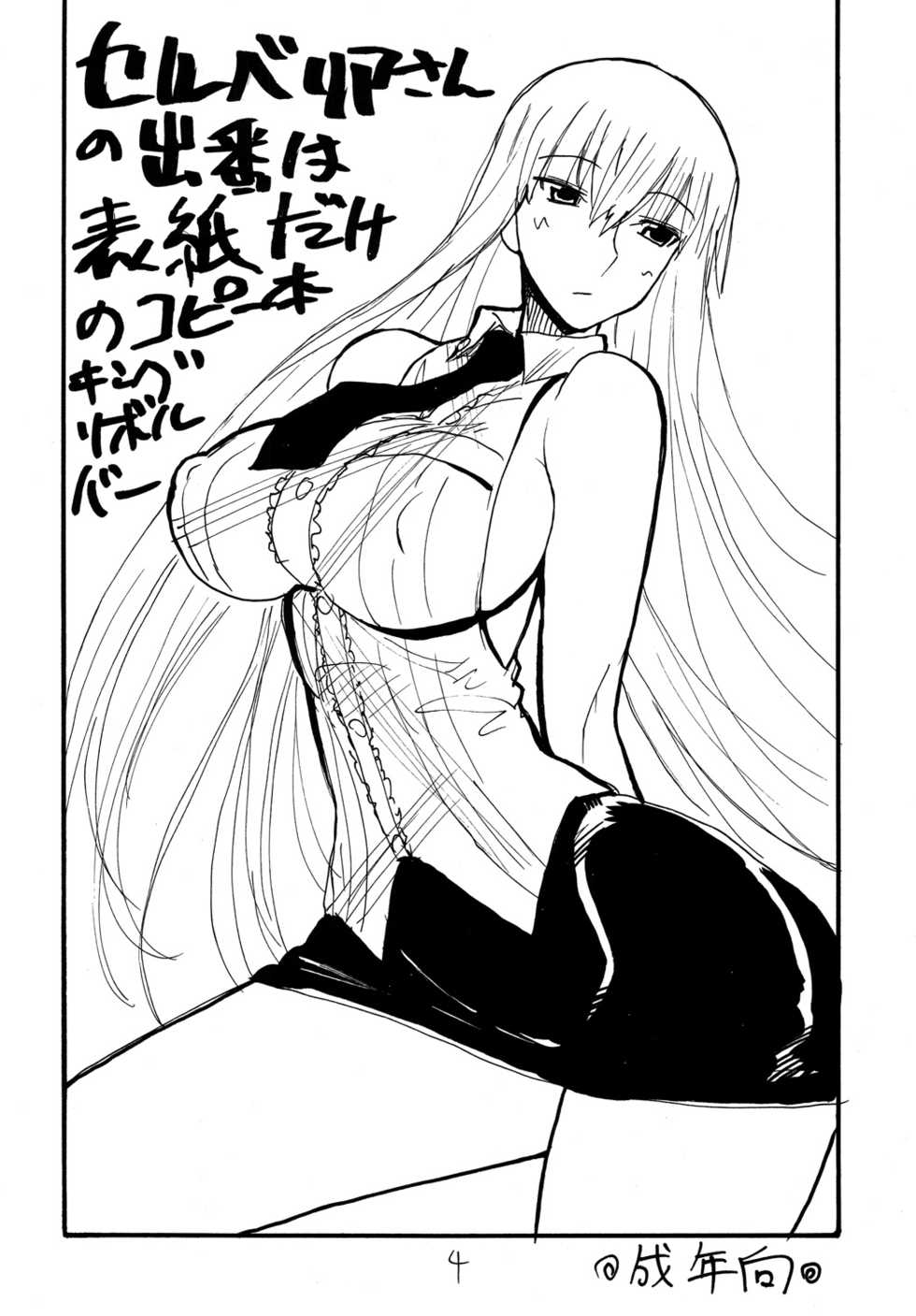 (C74) [King Revolver (Kikuta Kouji)] Copy bon Soushuuhen Fukanzen 2 (Various) - Page 3