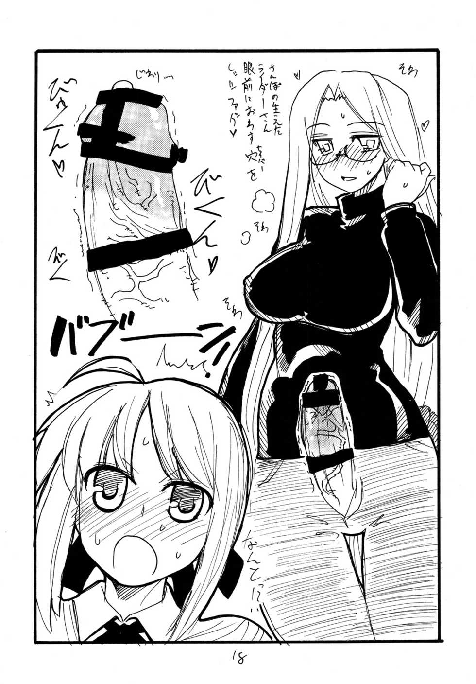 (C74) [King Revolver (Kikuta Kouji)] Copy bon Soushuuhen Fukanzen 2 (Various) - Page 17