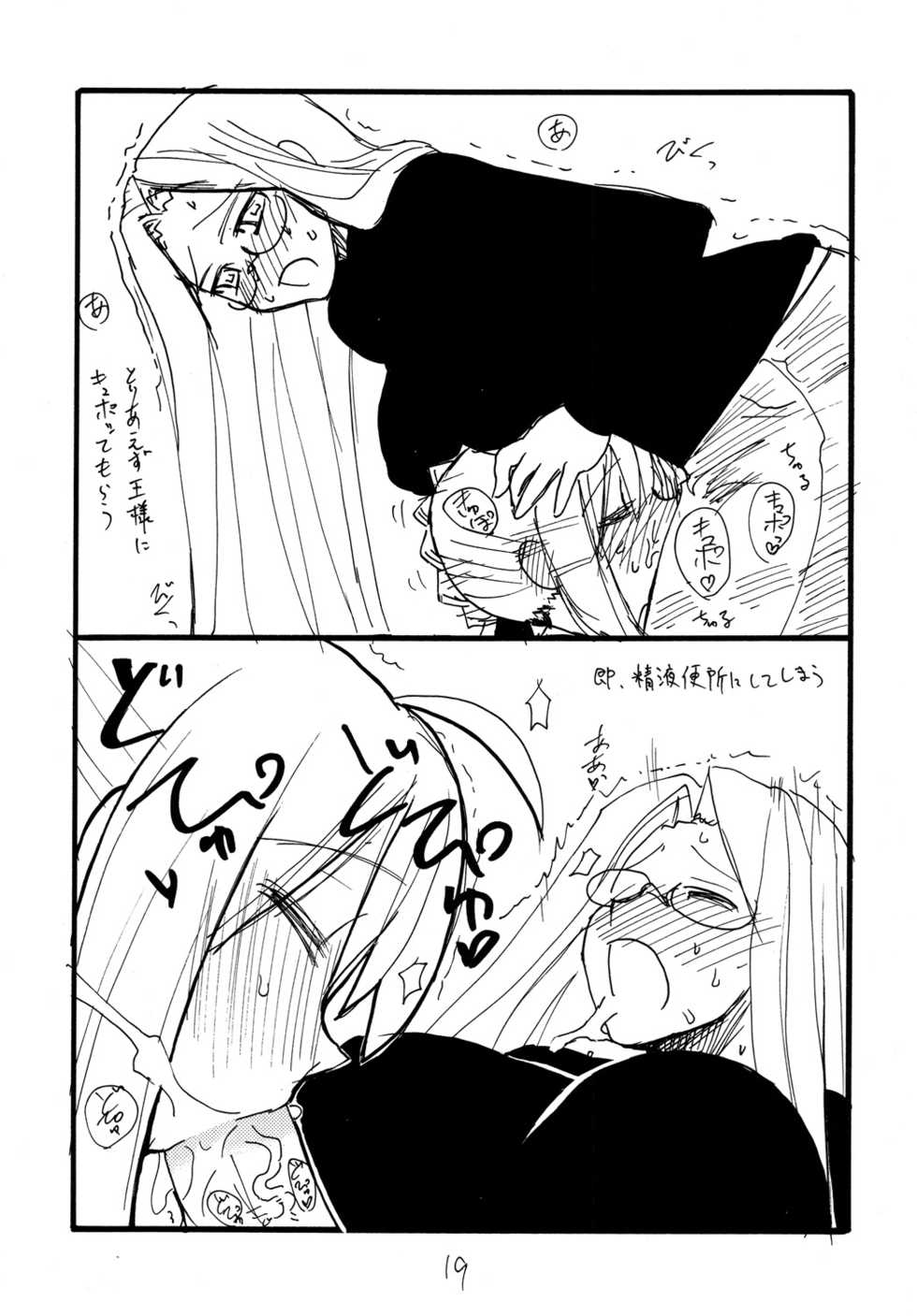 (C74) [King Revolver (Kikuta Kouji)] Copy bon Soushuuhen Fukanzen 2 (Various) - Page 18