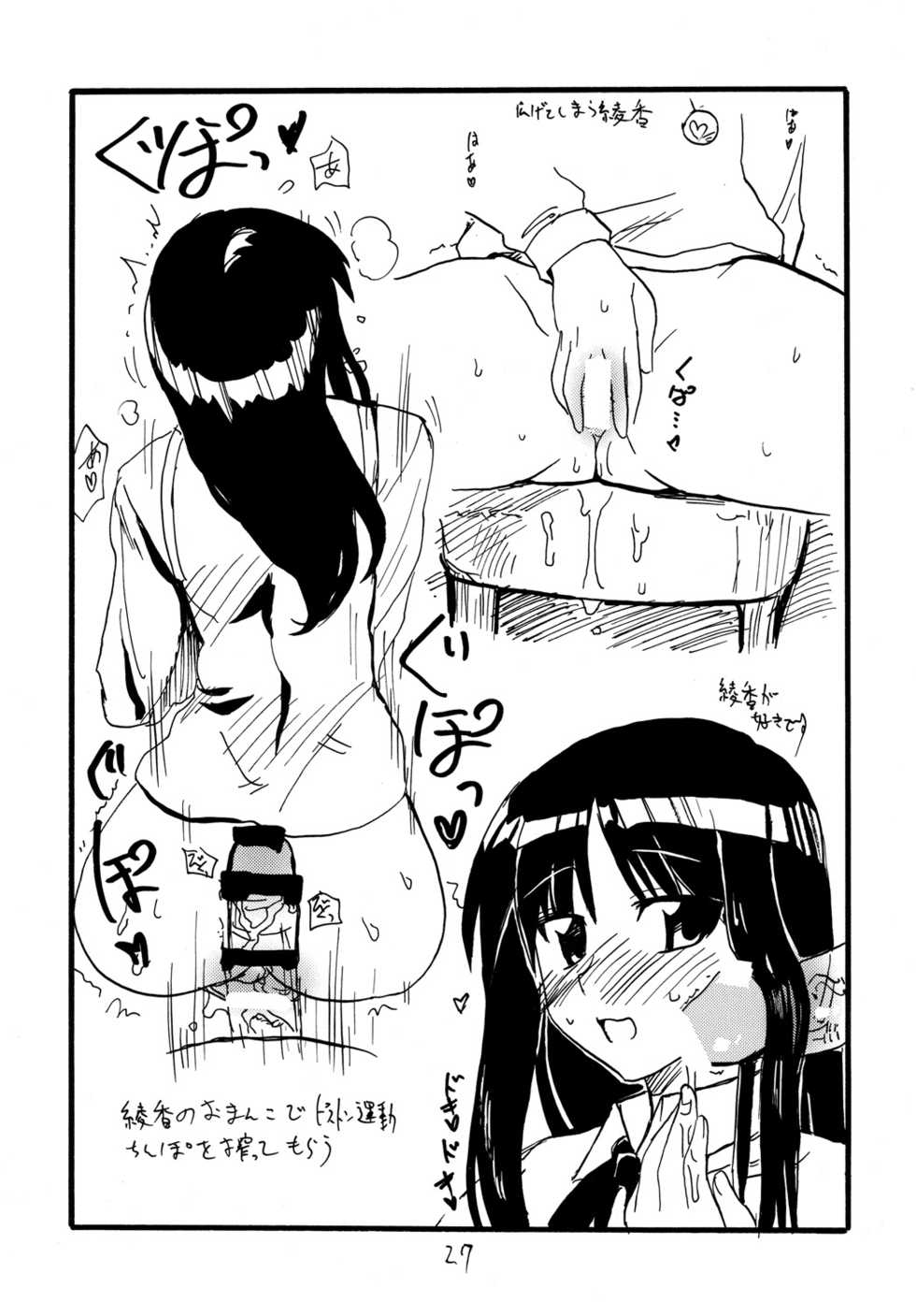 (C74) [King Revolver (Kikuta Kouji)] Copy bon Soushuuhen Fukanzen 2 (Various) - Page 26