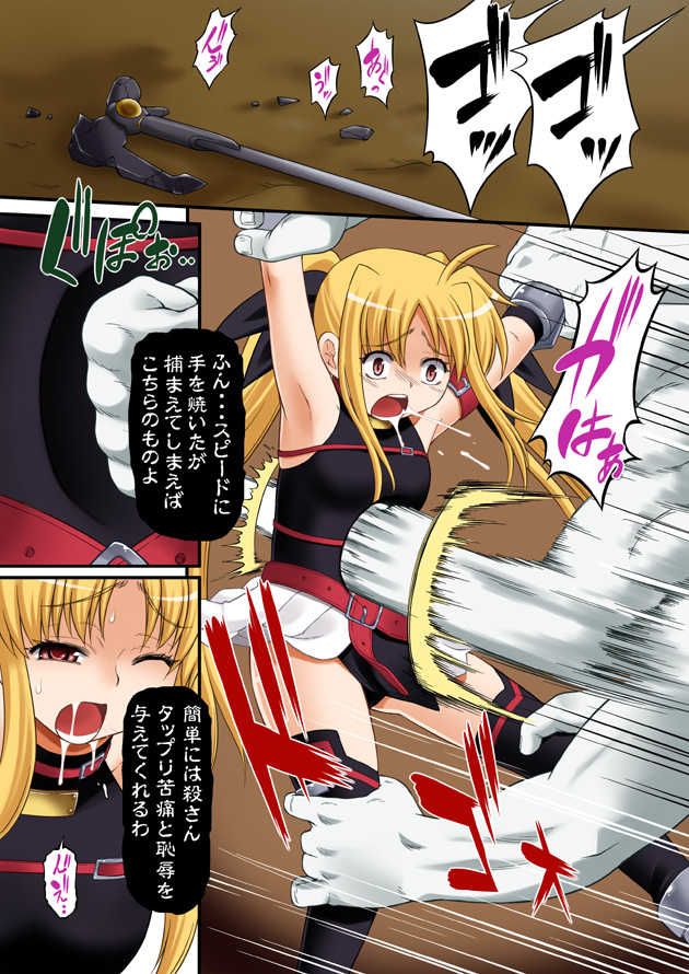 [Onna Kishi no Shiro (Knight, Quu)] Kisekae Kidou Rokka ~Juukan wa Yamete + Shokushukan Ginga + Ishukan Fate~ (Mahou Shoujo Lyrical Nanoha) [Digital] [Incomplete] - Page 9