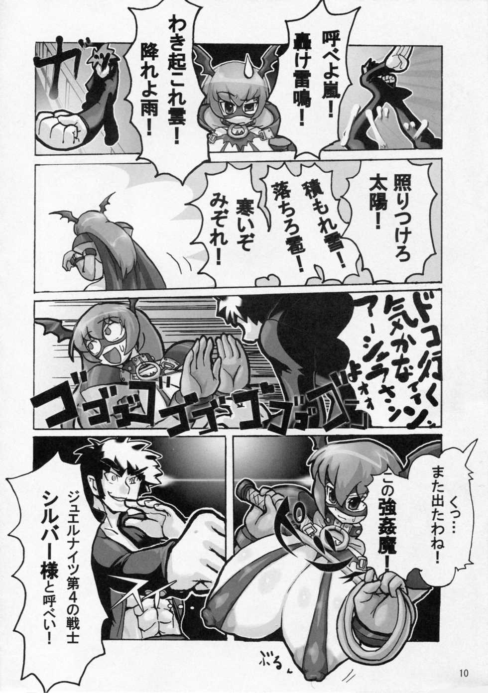 (C72) [Tsurimura (Histamine C)] Ashura-san no Yuuutsu (Jewel Knights Crusaders) - Page 10