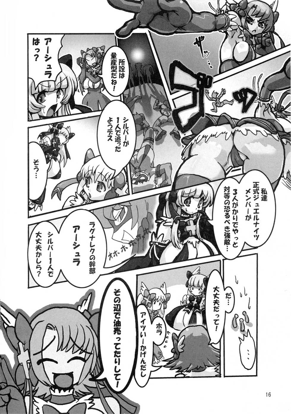 (C72) [Tsurimura (Histamine C)] Ashura-san no Yuuutsu (Jewel Knights Crusaders) - Page 16