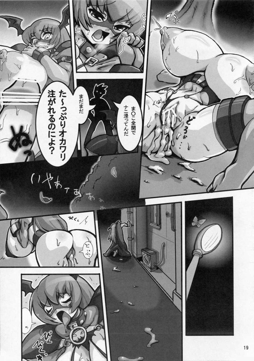 (C72) [Tsurimura (Histamine C)] Ashura-san no Yuuutsu (Jewel Knights Crusaders) - Page 19