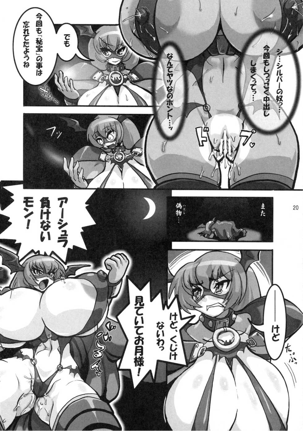 (C72) [Tsurimura (Histamine C)] Ashura-san no Yuuutsu (Jewel Knights Crusaders) - Page 20