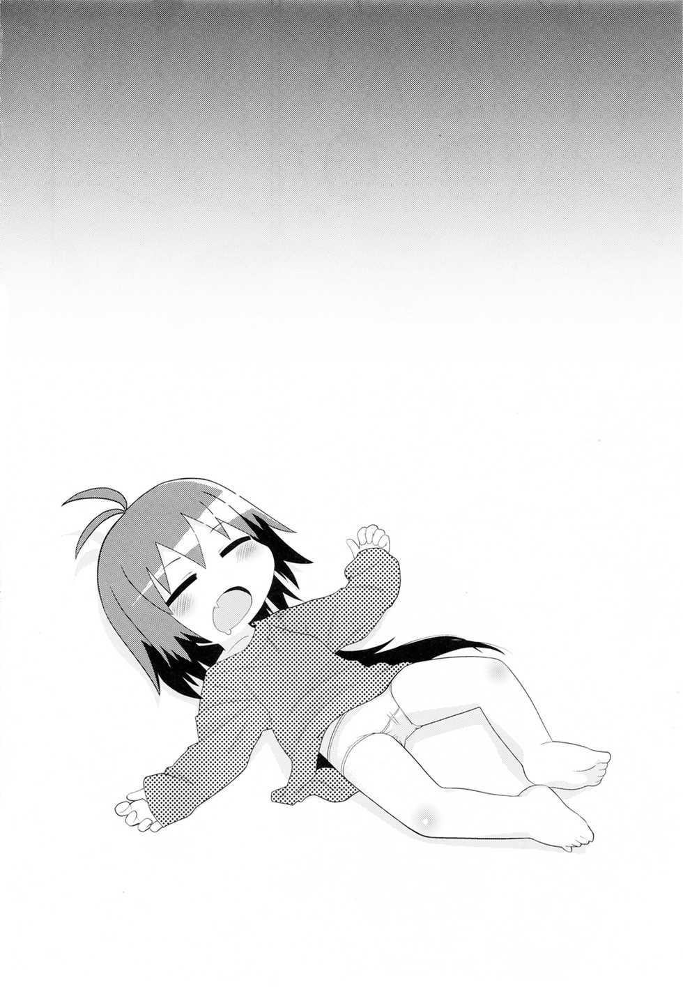 (C82) [Sumi Kara Sumi Made (Gabyonuno)] Yume ni Desounya (Kill Me Baby) - Page 16