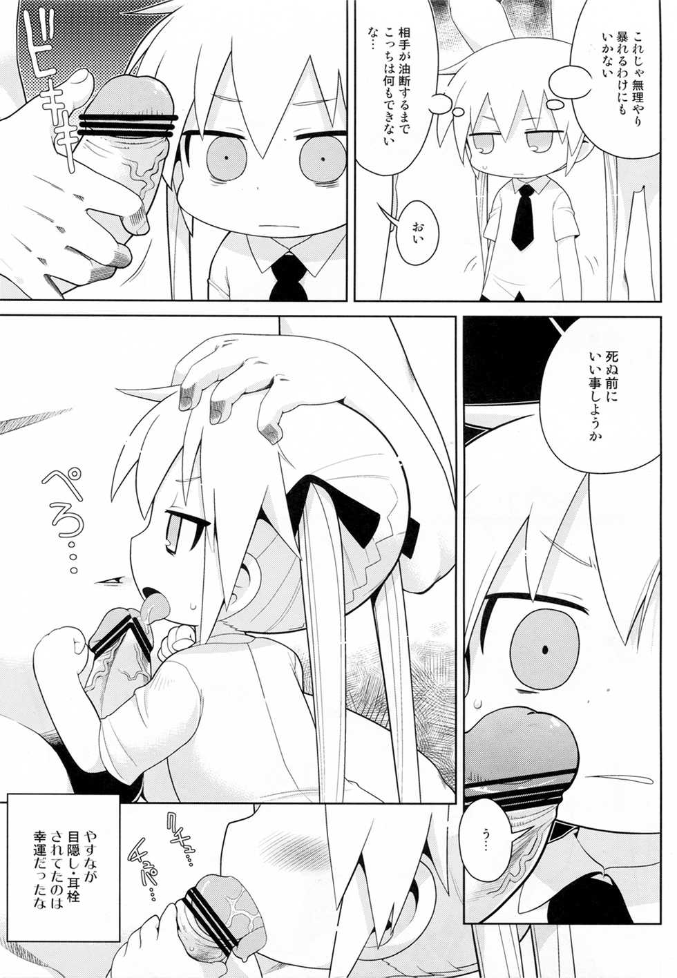 (C82) [Sumi Kara Sumi Made (Gabyonuno)] Yume ni Desounya (Kill Me Baby) - Page 19