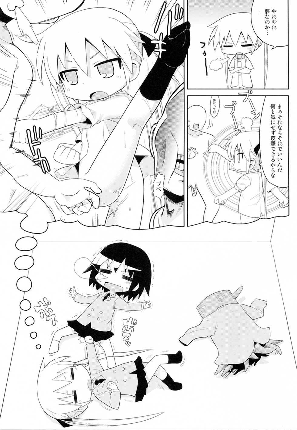 (C82) [Sumi Kara Sumi Made (Gabyonuno)] Yume ni Desounya (Kill Me Baby) - Page 27