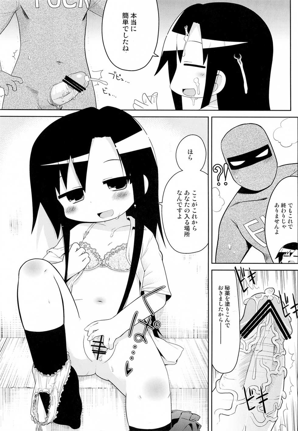 (C82) [Sumi Kara Sumi Made (Gabyonuno)] Yume ni Desounya (Kill Me Baby) - Page 31