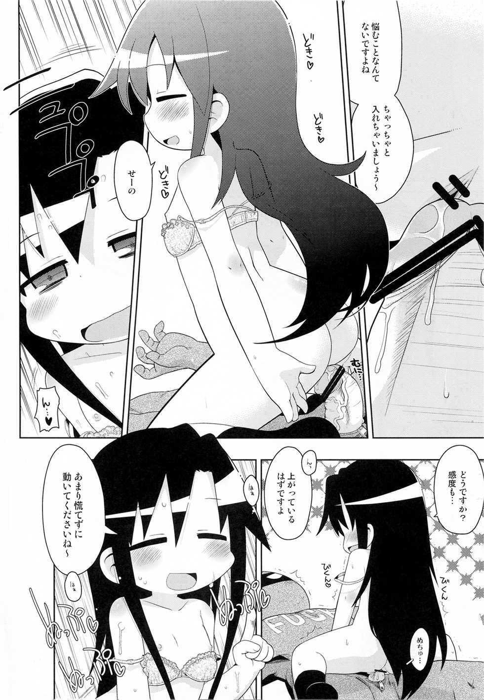(C82) [Sumi Kara Sumi Made (Gabyonuno)] Yume ni Desounya (Kill Me Baby) - Page 32