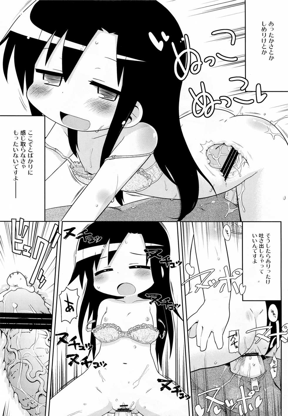 (C82) [Sumi Kara Sumi Made (Gabyonuno)] Yume ni Desounya (Kill Me Baby) - Page 33