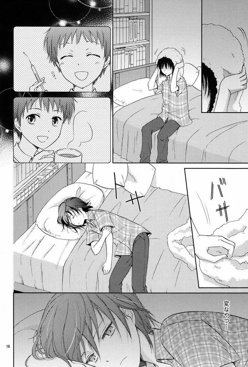 (C82) [Mist Field (Katase Kirino)] Hito no Ondo Kikai no Ondo (NO.6) - Page 15