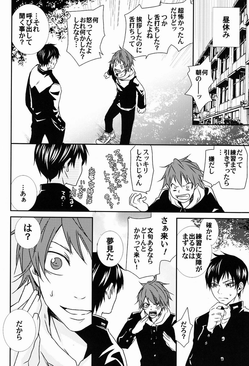 (C82) [Rakugaki (Megumi)] HQ!! Hajimemashita (Haikyuu!!) - Page 5