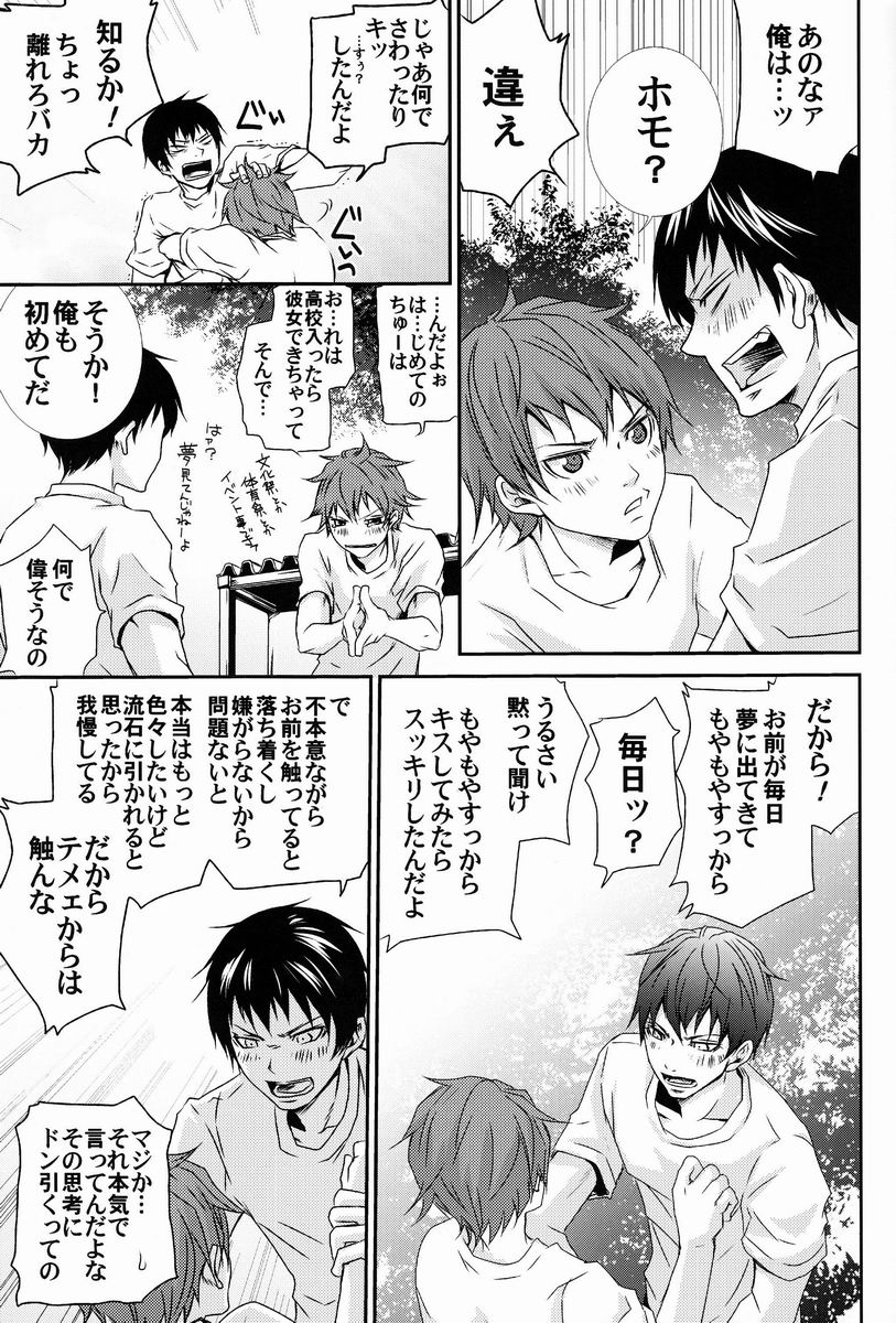 (C82) [Rakugaki (Megumi)] HQ!! Hajimemashita (Haikyuu!!) - Page 12