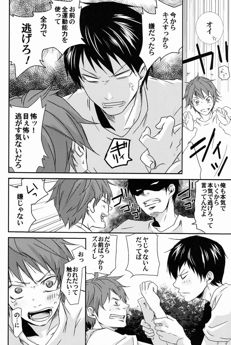 (C82) [Rakugaki (Megumi)] HQ!! Hajimemashita (Haikyuu!!) - Page 13