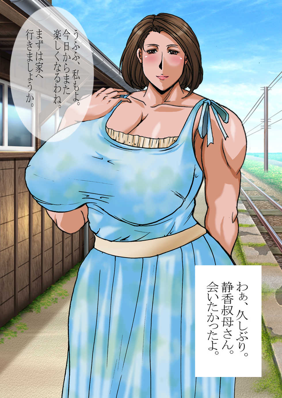 [SISTER SCREAMING I DIE] Hitozuma Okugai Koubi 2 - Page 4