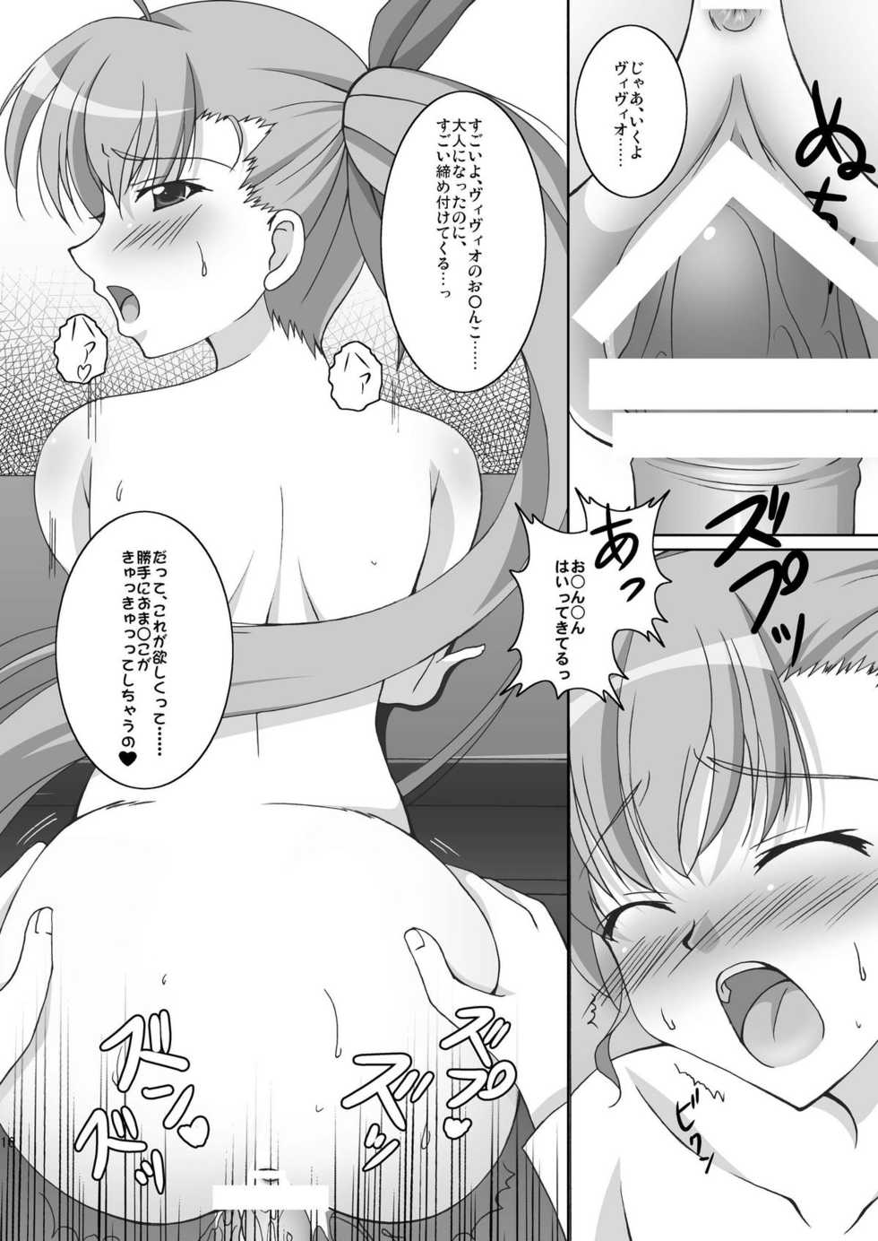 [K-Drive (Narutaki Shin)] Vivi to Kiteru! (Mahou Shoujo Lyrical Nanoha) [Digital] - Page 16