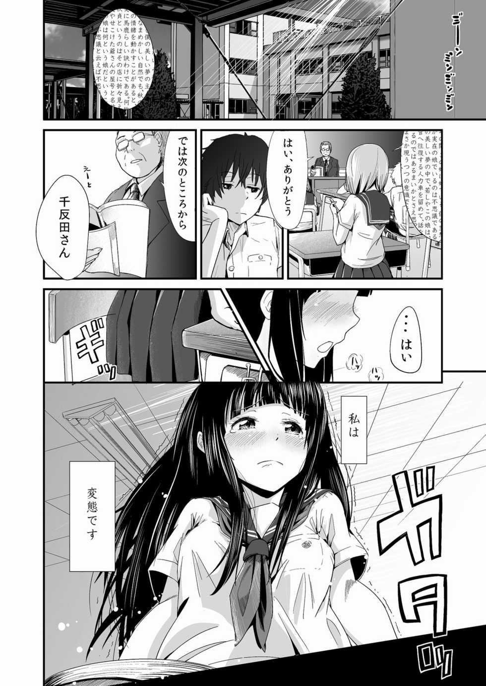 [Homuhomu Seisakujo (Igakino Agenasu)] Choukyou Houkago Chitanda Eru (Hyouka) [Digital] - Page 2