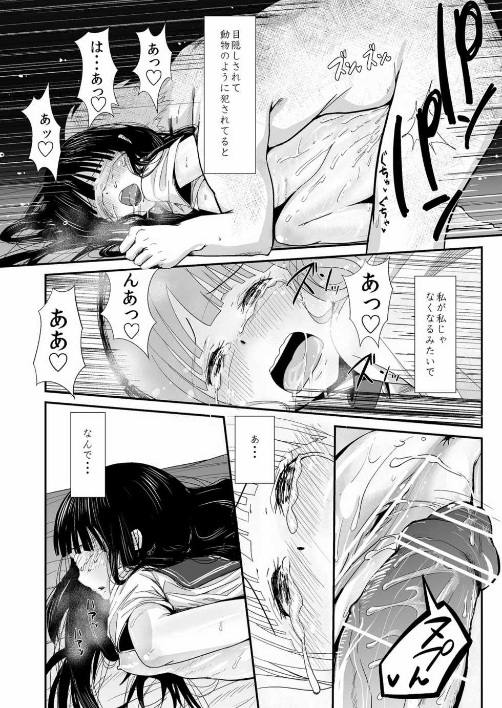[Homuhomu Seisakujo (Igakino Agenasu)] Choukyou Houkago Chitanda Eru (Hyouka) [Digital] - Page 19