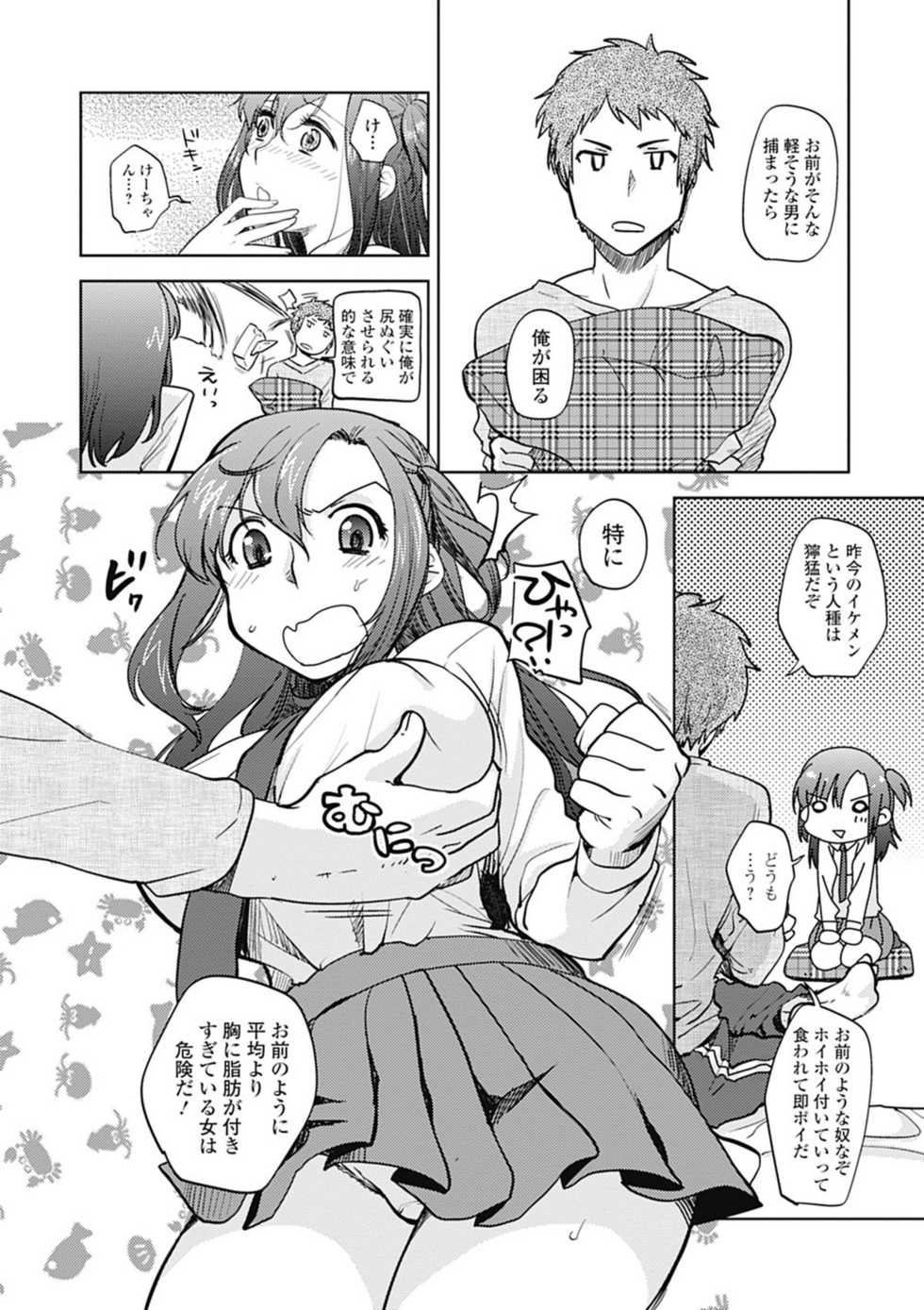 Bishoujo Kakumei KIWAME Road 2012-08 Vol.2 [Digital] - Page 26
