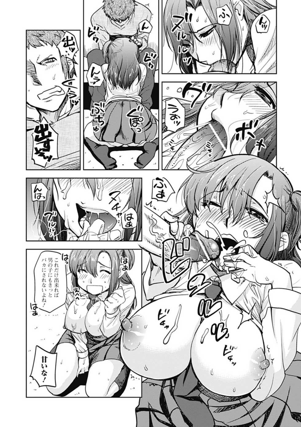 Bishoujo Kakumei KIWAME Road 2012-08 Vol.2 [Digital] - Page 30