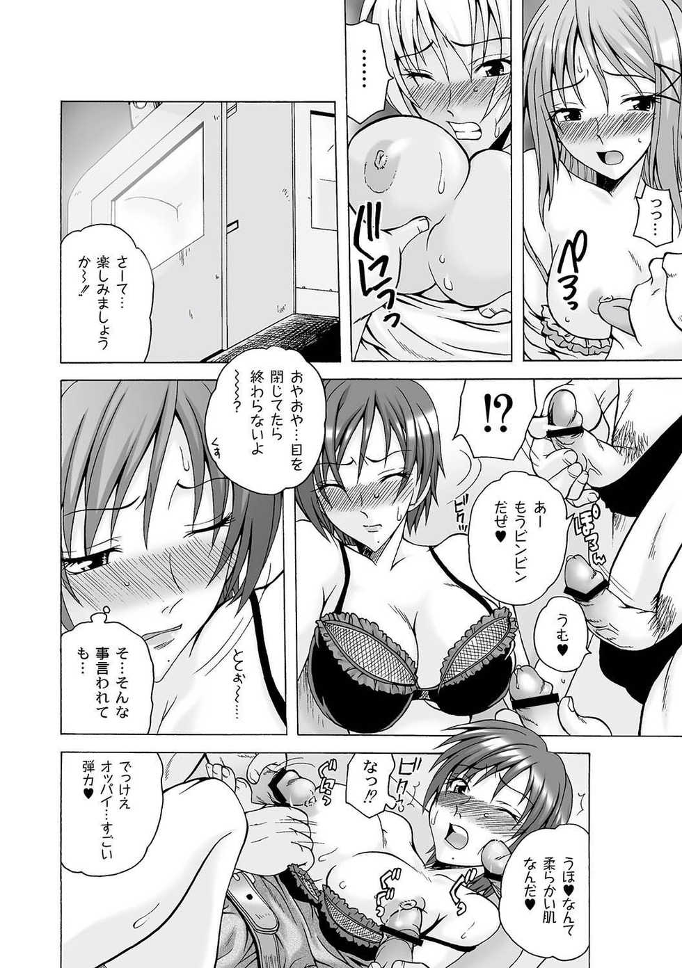 [Amano Kouyou]  Girls In Night Secret Land 1+2 act.1-4 (End) - Page 20