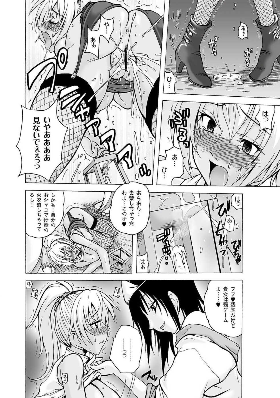 [Amano Kouyou]  Girls In Night Secret Land 1+2 act.1-4 (End) - Page 30