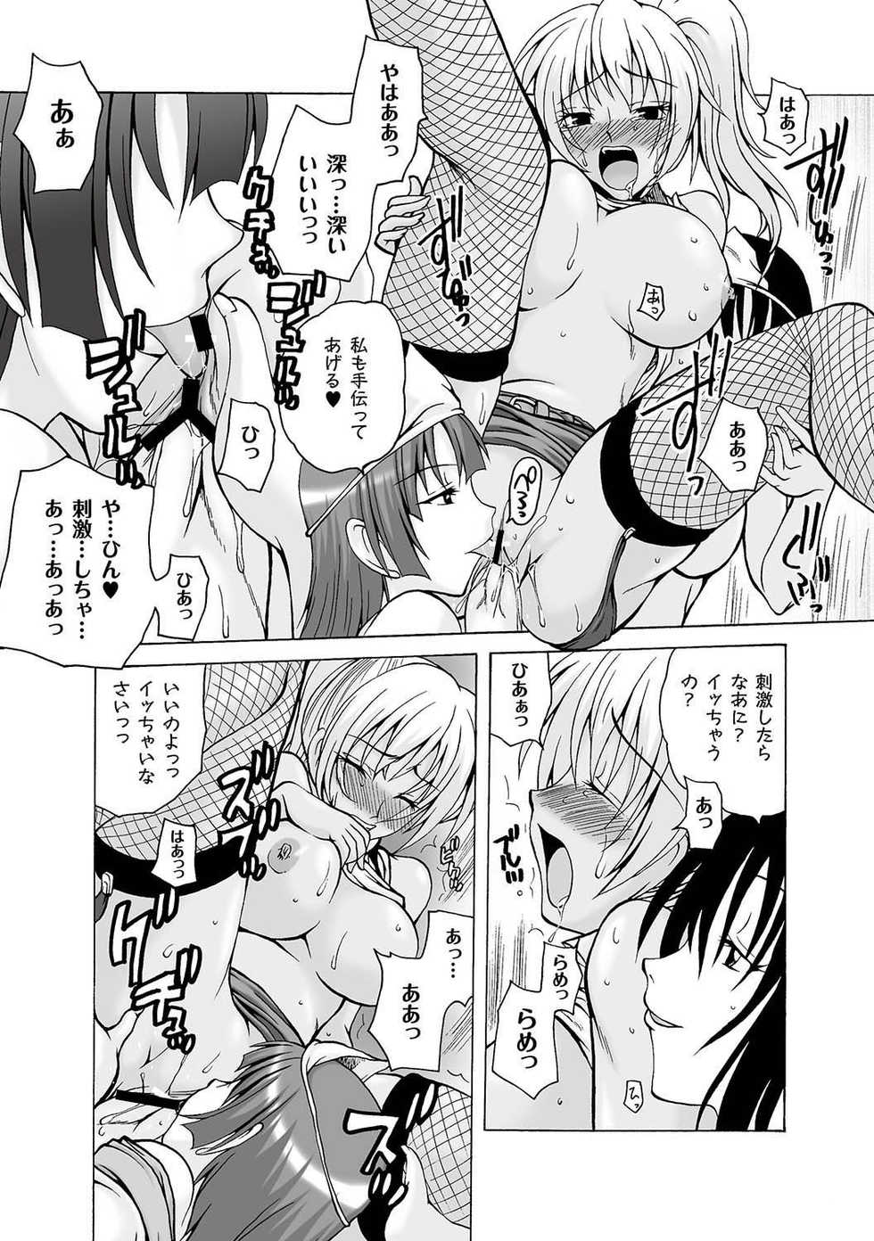 [Amano Kouyou]  Girls In Night Secret Land 1+2 act.1-4 (End) - Page 33