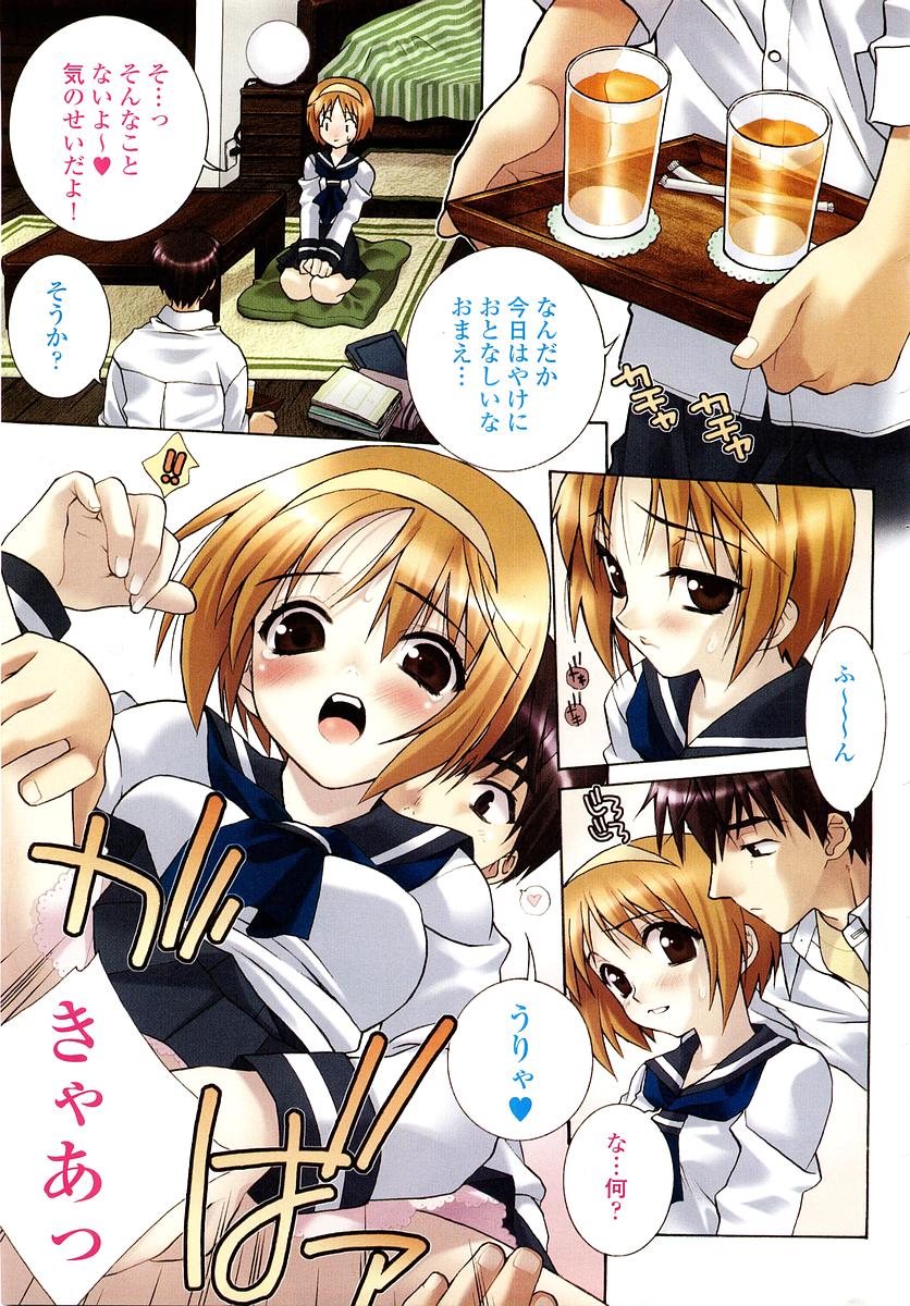 COMIC Momohime 2002-11 - Page 7