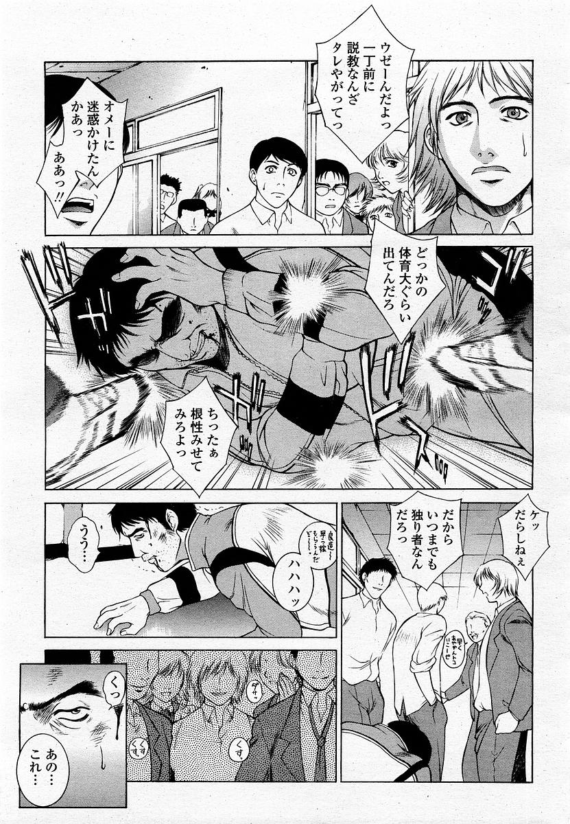 COMIC Momohime 2002-11 - Page 21