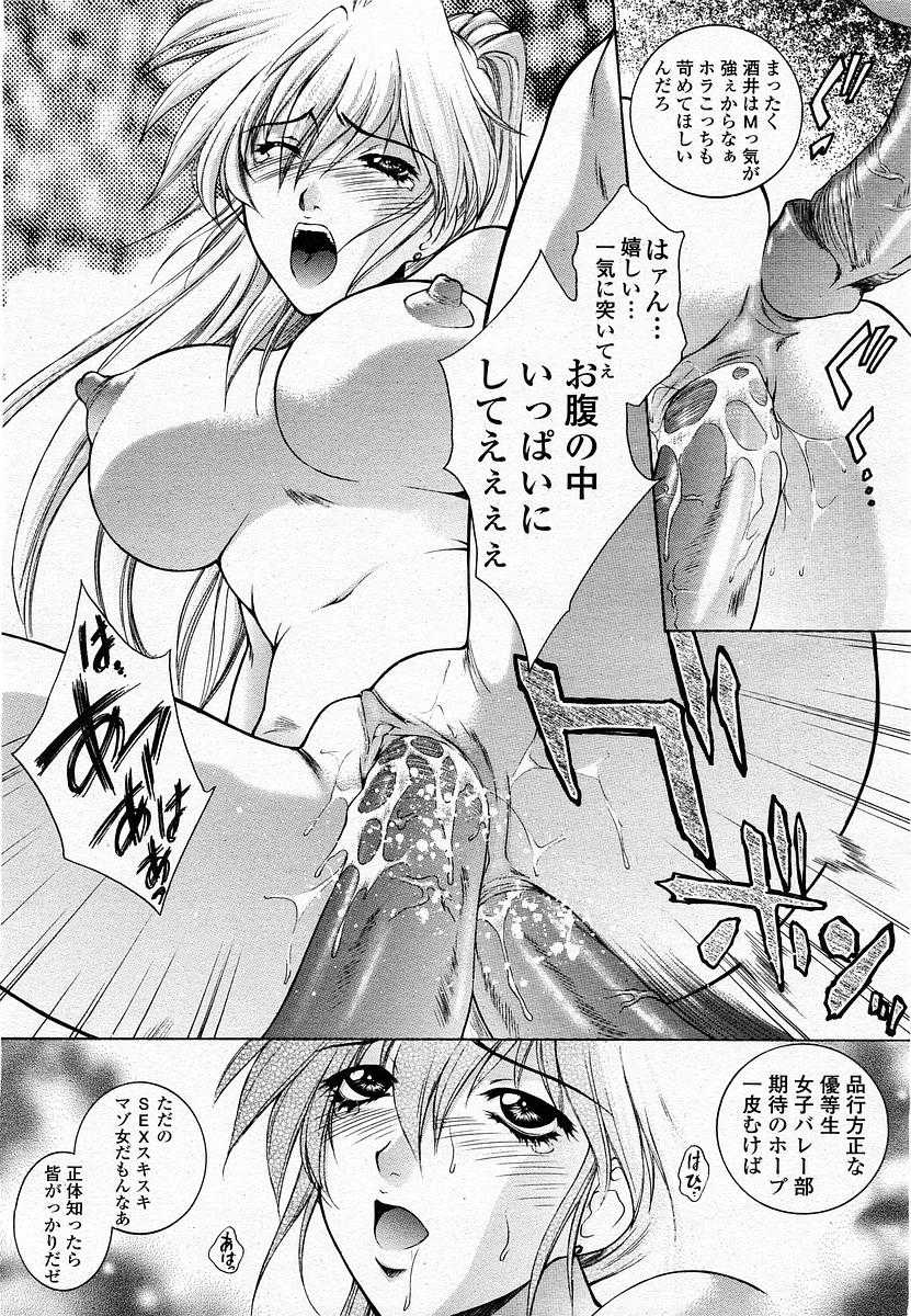 COMIC Momohime 2002-11 - Page 27