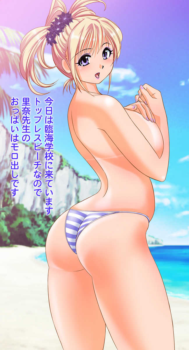 [Otafuku-tei (Okamoto Fujio)] STR - Page 31