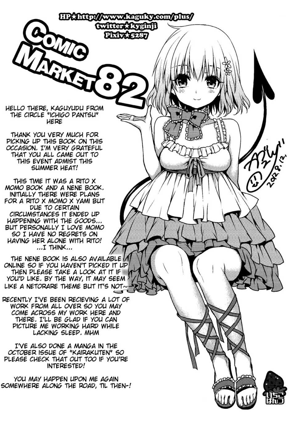 (C82) [Ichigo Pants (Kaguyudu)] Cheriburu (To LOVE-Ru) [English] {doujin-moe.us} - Page 19
