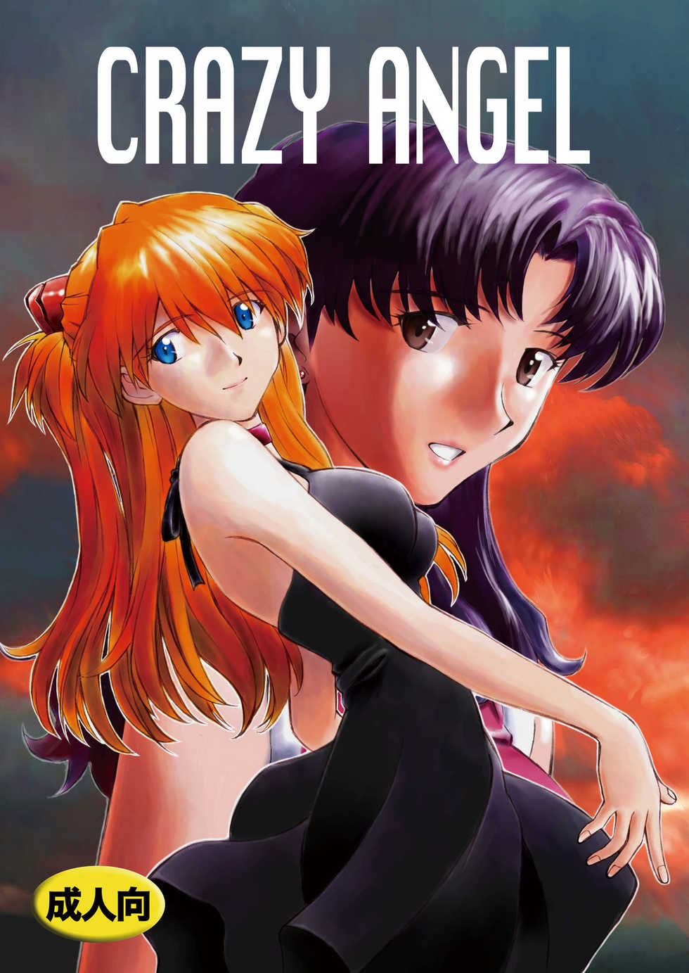 [TENGU NO TSUZURA (Kuro Tengu)] CRAZY ANGEL (Neon Genesis Evangelion) [English] [Trinity Translations] [Digital] - Page 2