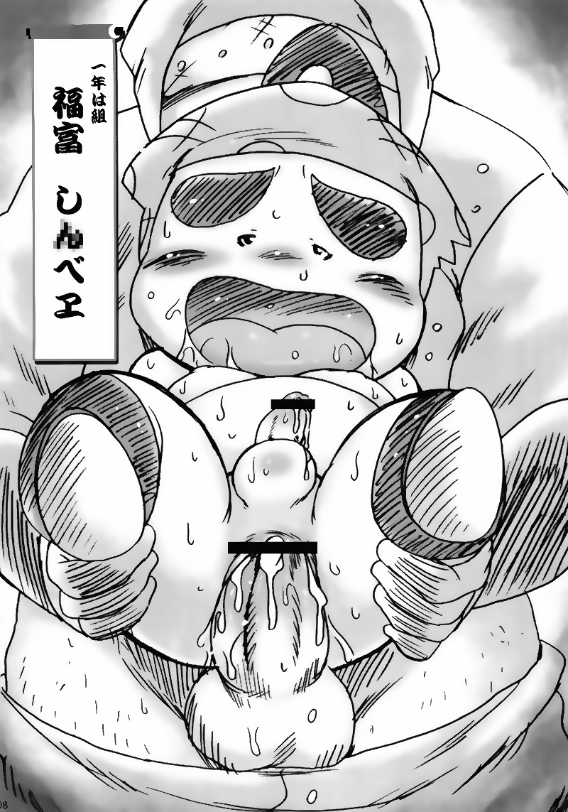 [Youkantei, Tobuchikara (Teruyama Momiji, Toriki Cooya)] Hagumi Marugoto (Nintama Rantarou) - Page 8