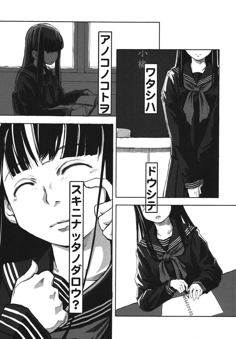 (C73) [Yubisaki Studio (Hidari Kagetora)] Les Chuu Life - Page 4